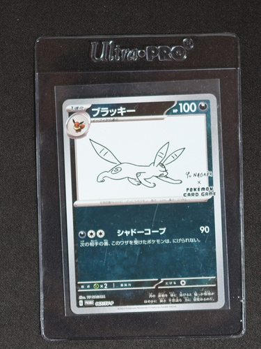 2023 Pokémon #067 Umbreon Yu Nagaba Promo — front