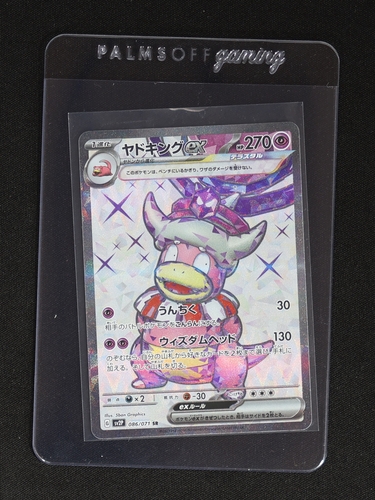 2023 Pokémon #086 Slowking ex — front