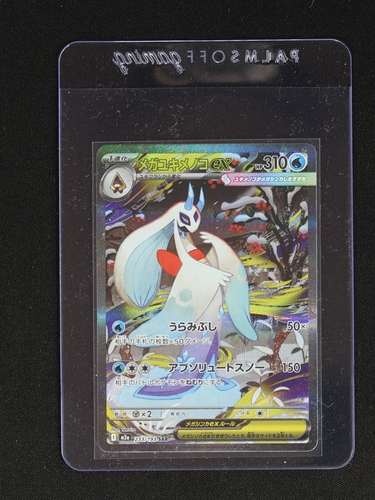 2025 Pokémon Mega Dream ex #233 Mega Froslass ex — front