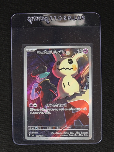 2025 Pokémon Team Rocket's Mimikyu #205/193 — front
