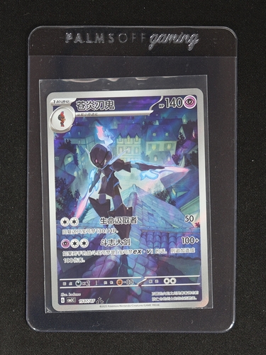 2025 Pokémon CBB3C #1507/07 Ceruledge — front