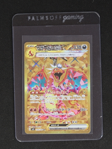 2023 Pokémon SV3 Ruler of the Black Flame #139 Charizard ex — front