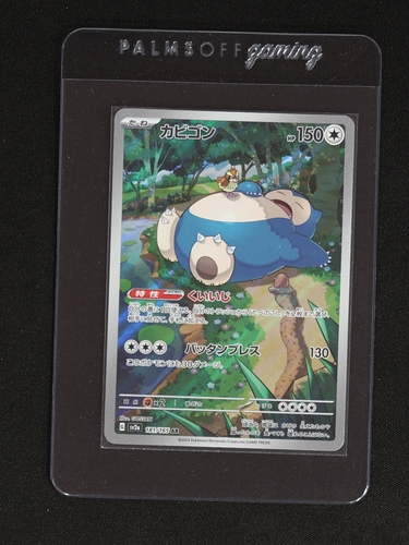 2023 Pokémon Japanese Scarlet & Violet 151 #181 Snorlax Art Rare — front