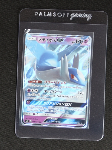 2019 Pokemon SM11 Miracle Twins #034 Latios GX — front
