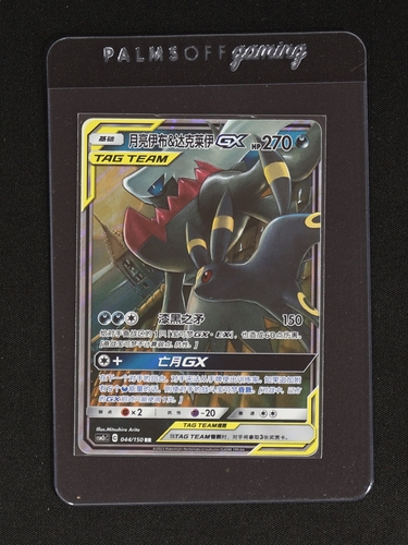 2019 Pokémon #044 Umbreon & Darkrai GX — front