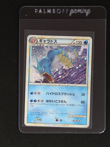 2009 Pokémon #023 ギャラドス (Gyarados) — front
