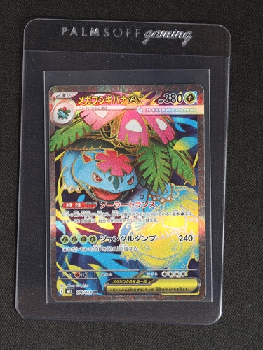 2025 Pokemon Card Game Mega Venusaur EX #076 — front