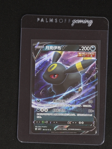 2022 Pokémon SWSH Black Star Promo #203 Umbreon V — front