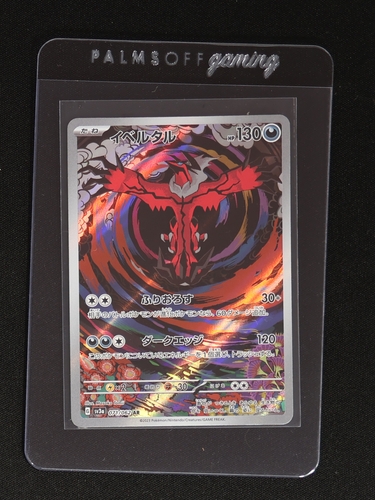 2023 Pokémon SV3a #071 イベルタル (Yveltal) Raging Surf — front