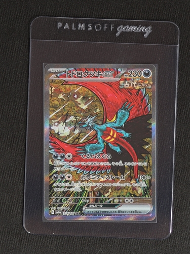 2024 Pokémon SV8a #218 Todorokutsuki ex — front