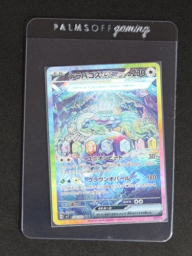 2024 Pokémon SV7 Stellar Miracle #130 Terapagos ex — front