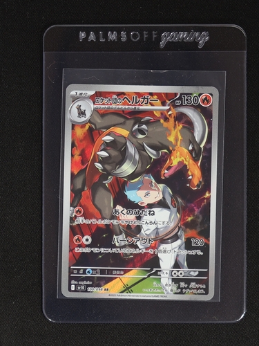 2025 Pokémon SV10 #100 Team Rocket's Houndoom — front