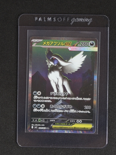 2025 Pokemon Mega Absol EX #089 — front