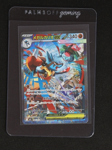 2025 Pokemon #088 Mega Lucario ex — front
