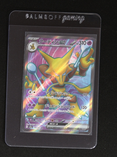 2023 Pokemon Scarlet & Violet 151 #190 Alakazam ex — front
