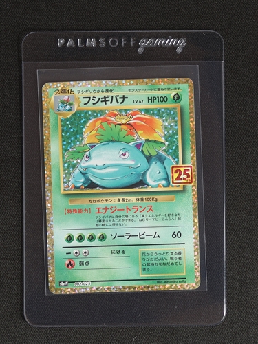 1996 Pokemon #003 Venusaur Japanese Base Set Holo — front