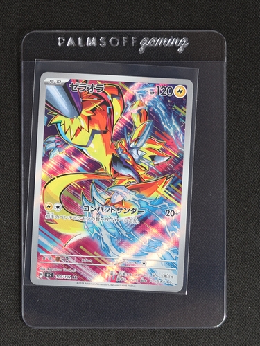 2024 Pokémon SV7 Stellar Miracle #109/102 Zeraora AR — front