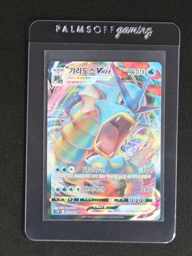 2021 Pokemon Korean S7R #021 Gyarados VMAX Blue Sky Stream — front