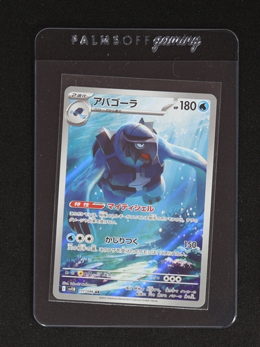 2025 Pokémon #111 Carracosta Black Bolt Art Rare — front
