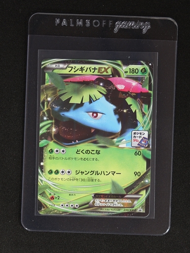 2016 Pokémon #233 Venusaur EX — front