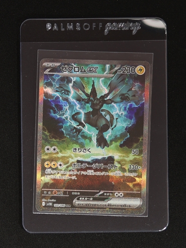 2025 Pokémon SV Black Bolt Zekrom EX #169 — front