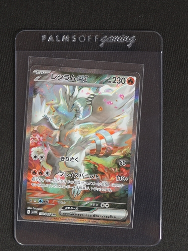 2025 Pokemon SV11W #168 Reshiram ex White Flare Special Art Rare SAR — front
