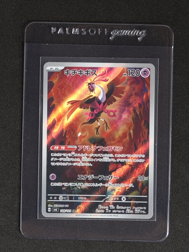 2024 Pokémon #108 Fezandipiti — front