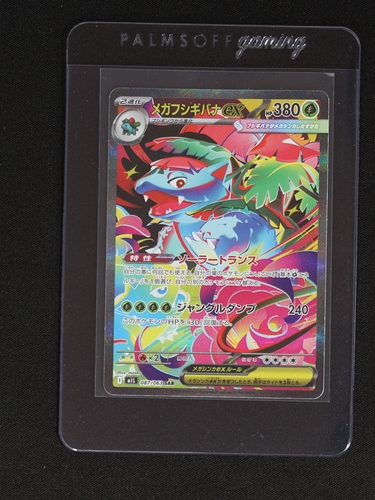 2025 Pokemon Mega Brave #087 Mega Venusaur EX — front