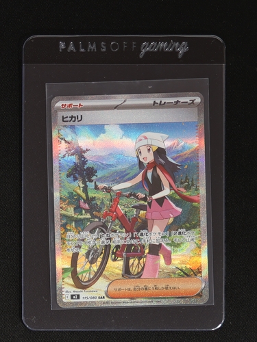 2025 M2 Inferno X #115 Dawn — front