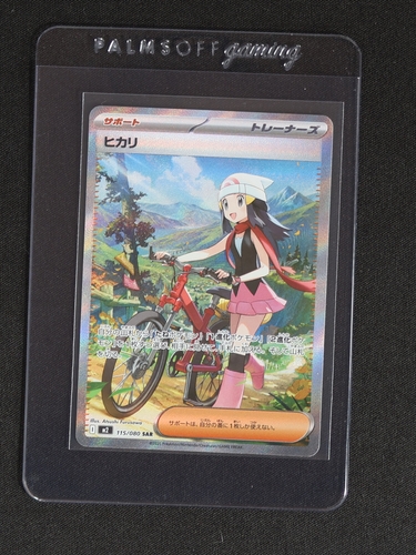 2025 Pokémon SAR #115/080 Hikari (Dawn) — front