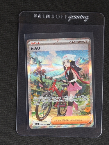 2025 Pokémon SAR #115 Hikari (Dawn) — front