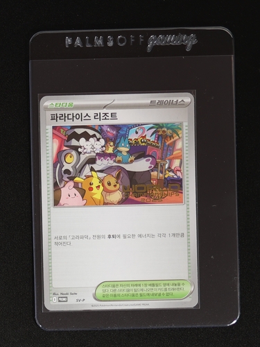2025 Pokémon SV-P Paradise Resort — front