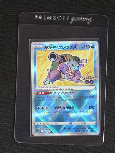 2022 Pokémon GO #018 Radiant Blastoise — front
