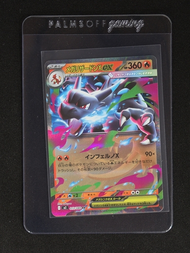 2025 Pokémon #013 Mega Charizard X EX — front