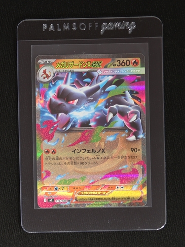 2025 Pokemon M2 Inferno X #013 Mega Charizard X EX — front