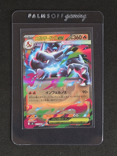 2025 Pokémon TCG #013 Mega Charizard X EX — front
