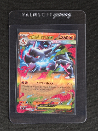 2025 Pokémon Mega Charizard X ex #013 — front