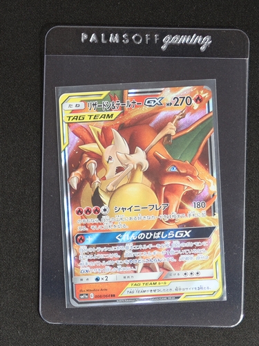 2019 Pokémon Sun & Moon Remix Bout #008 Charizard & Braixen GX — front