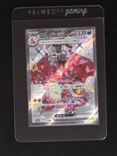 2024 Pokémon SV Black Star Promo #074 Charizard ex — front