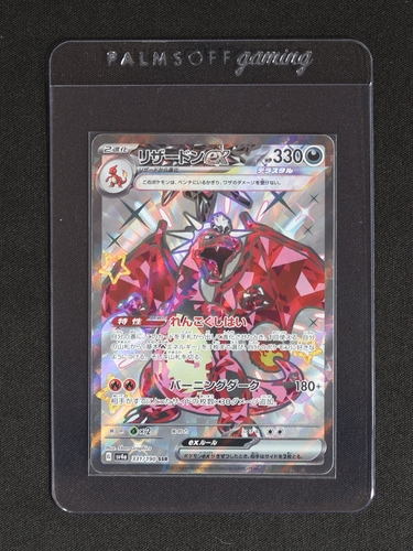 2023 Pokémon Japanese SV4a #331 Charizard ex — front