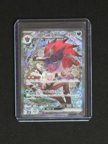 2025 Pokemon N's Zoroark ex SAR 242/193 MEGA Dream ex M2a — front