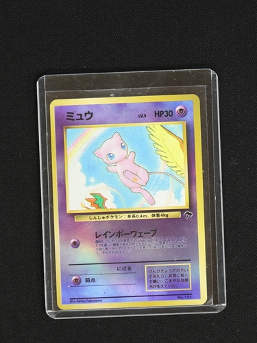1999 Pokémon #151 Mew Southern Islands Promo — front