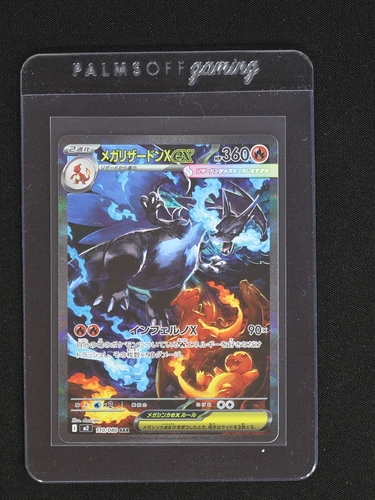 2025 Pokemon Mega Charizard X ex Inferno X #110 — front