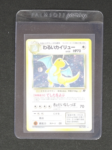 1997 Pokemon Team Rocket #149 Dark Dragonite Holo Rare Japanese — front