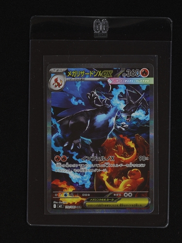 2025 Pokemon #110 Mega Charizard X ex SAR Inferno X — front