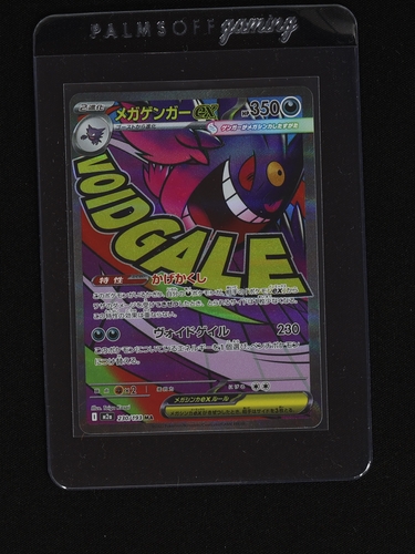 2025 Pokémon Mega Gengar ex #230/193 — front