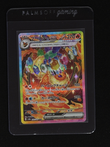 2024 Pokemon SV8a Terastal Festival #202 Flareon ex — front