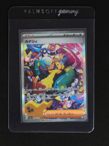2025 Pokémon #248 Canari — front