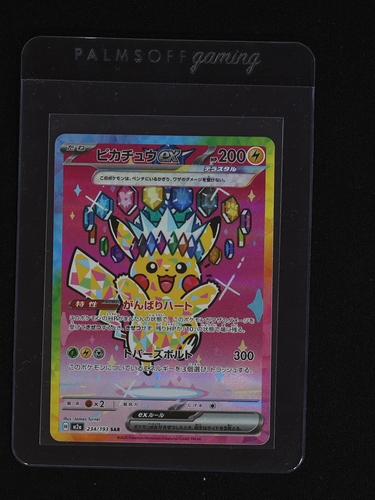 2025 Pokemon #234 Pikachu ex SAR Mega Dream ex M2a — front