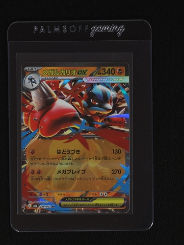 2025 Pokémon #029 Mega Lucario ex — front